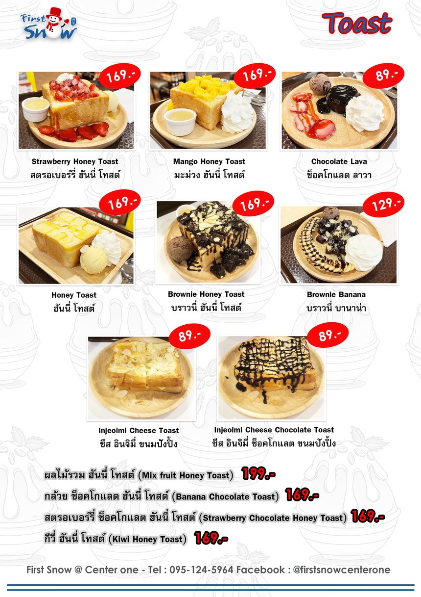 First Snow Bingsu - Center One menu 2
