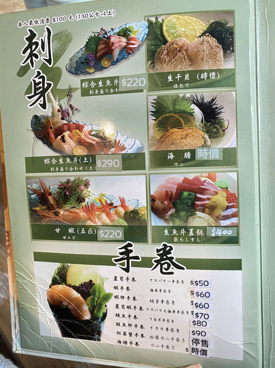 Yang Wu Da Zhong Ri Shi Liao Li menu 2