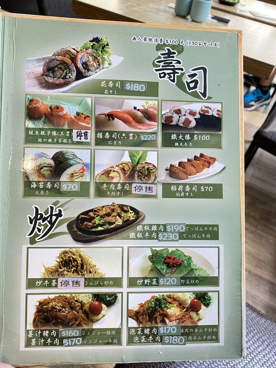 Yang Wu Da Zhong Ri Shi Liao Li menu 3