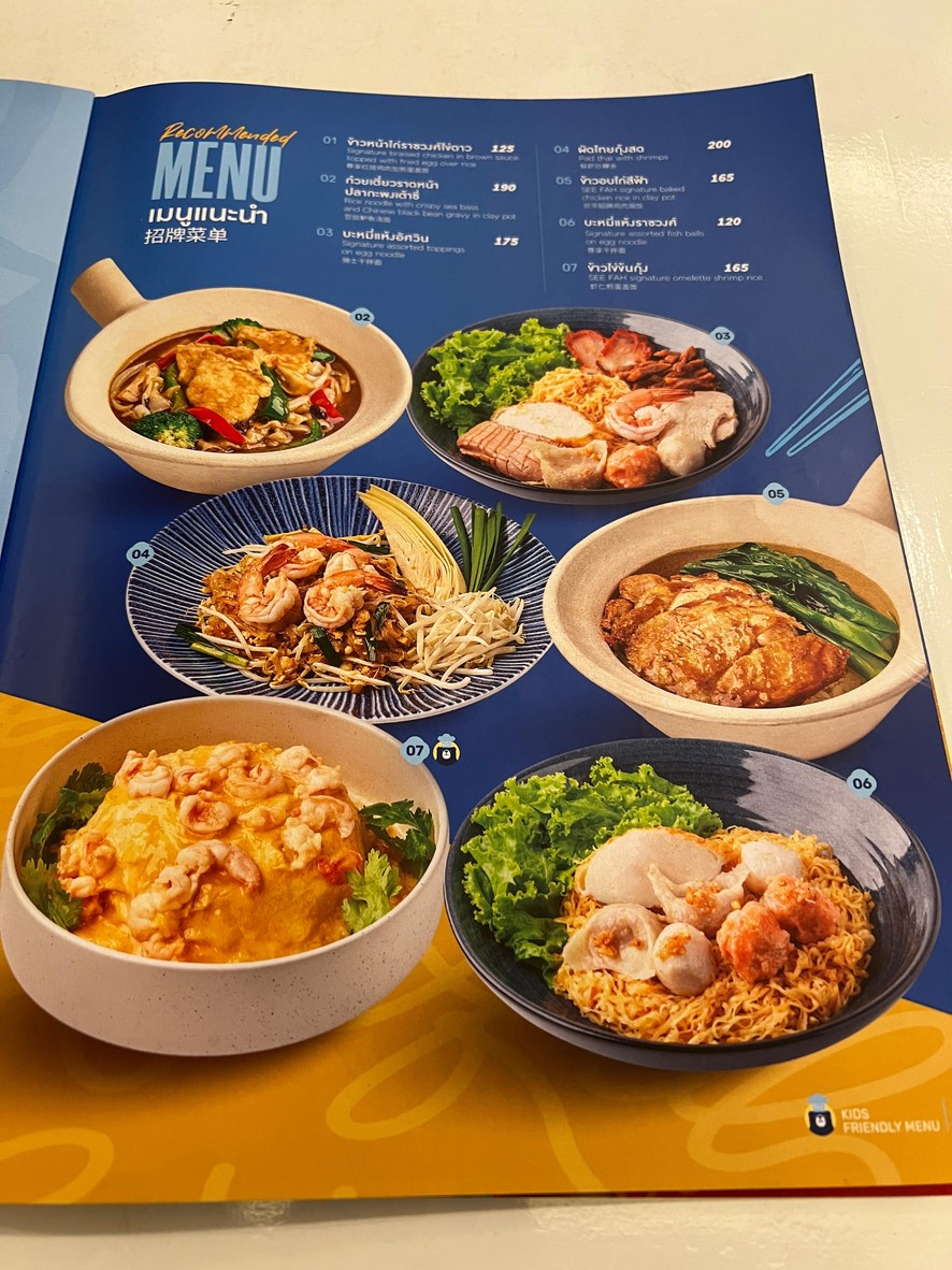 SEE FAH (สีฟ้า) – Thaniya (Charn Issara Tower 1) menu 1
