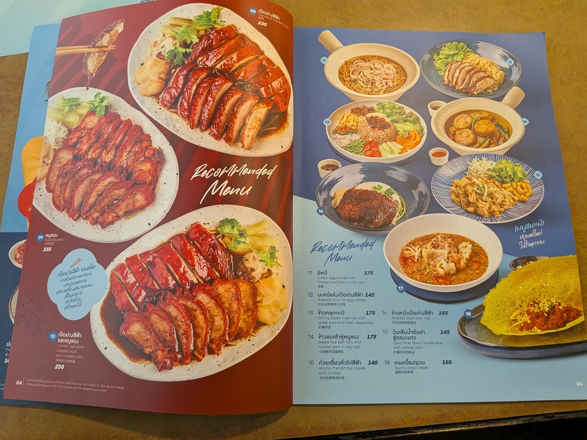 SEE FAH (สีฟ้า) – Thaniya (Charn Issara Tower 1) menu 2