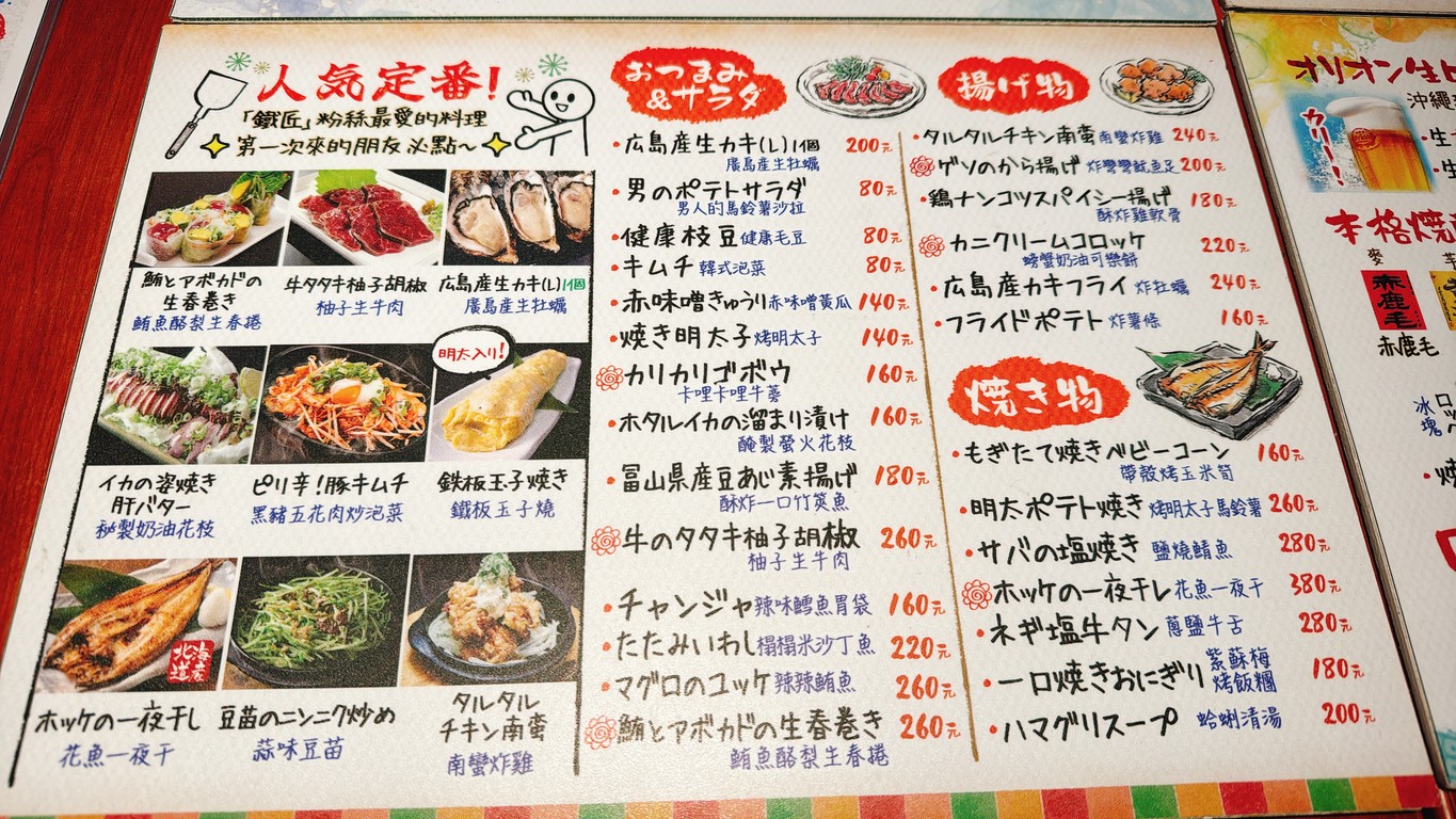 تيتسيانغ تيبان إيزاكايا تيبان إيزاكايا تيسو menu 1