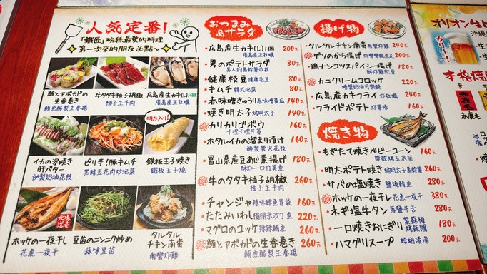 TIĚJIÀNG TIEBAN IZAKAYA TESSHO