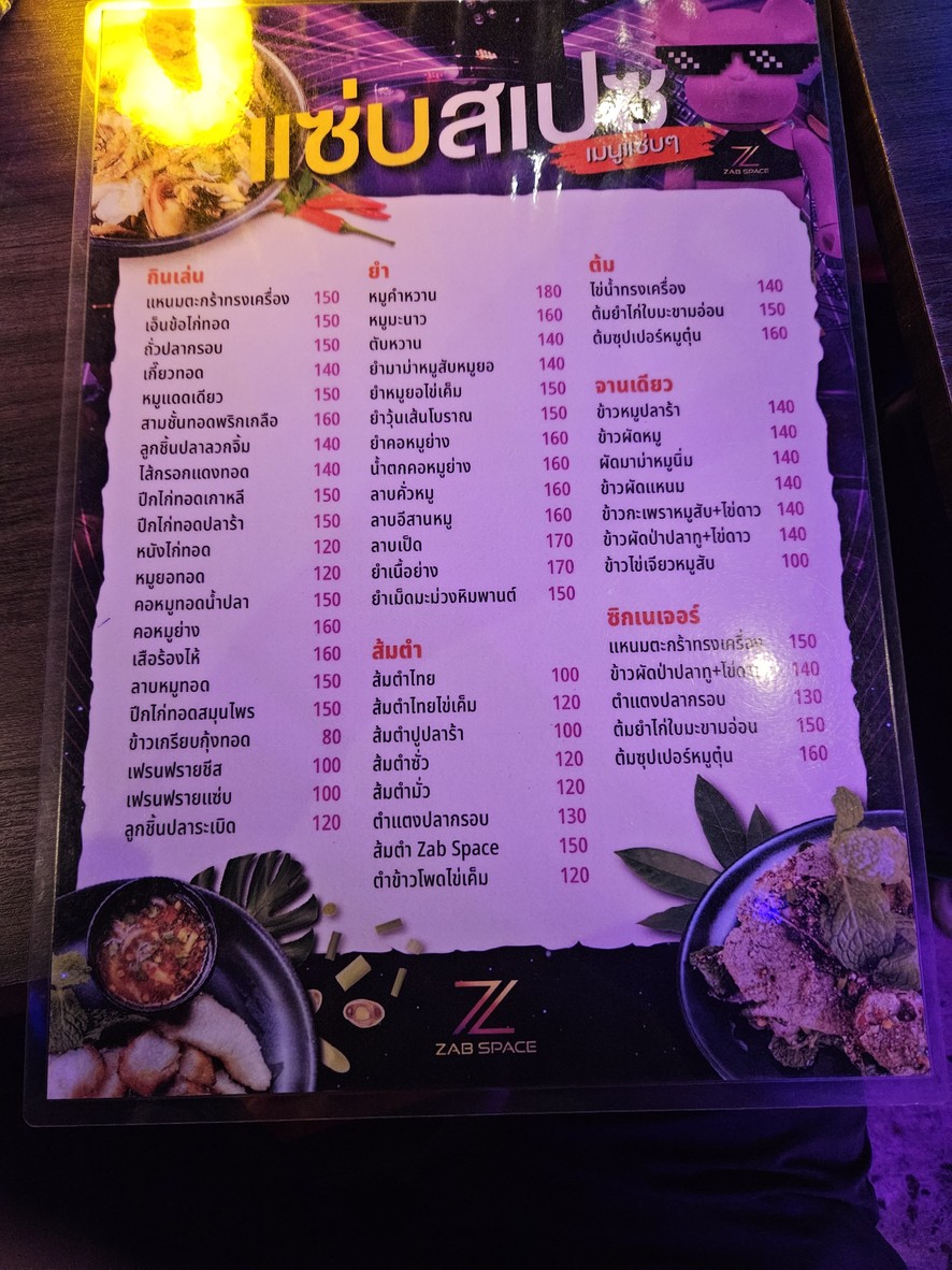 扎布空间 menu 1