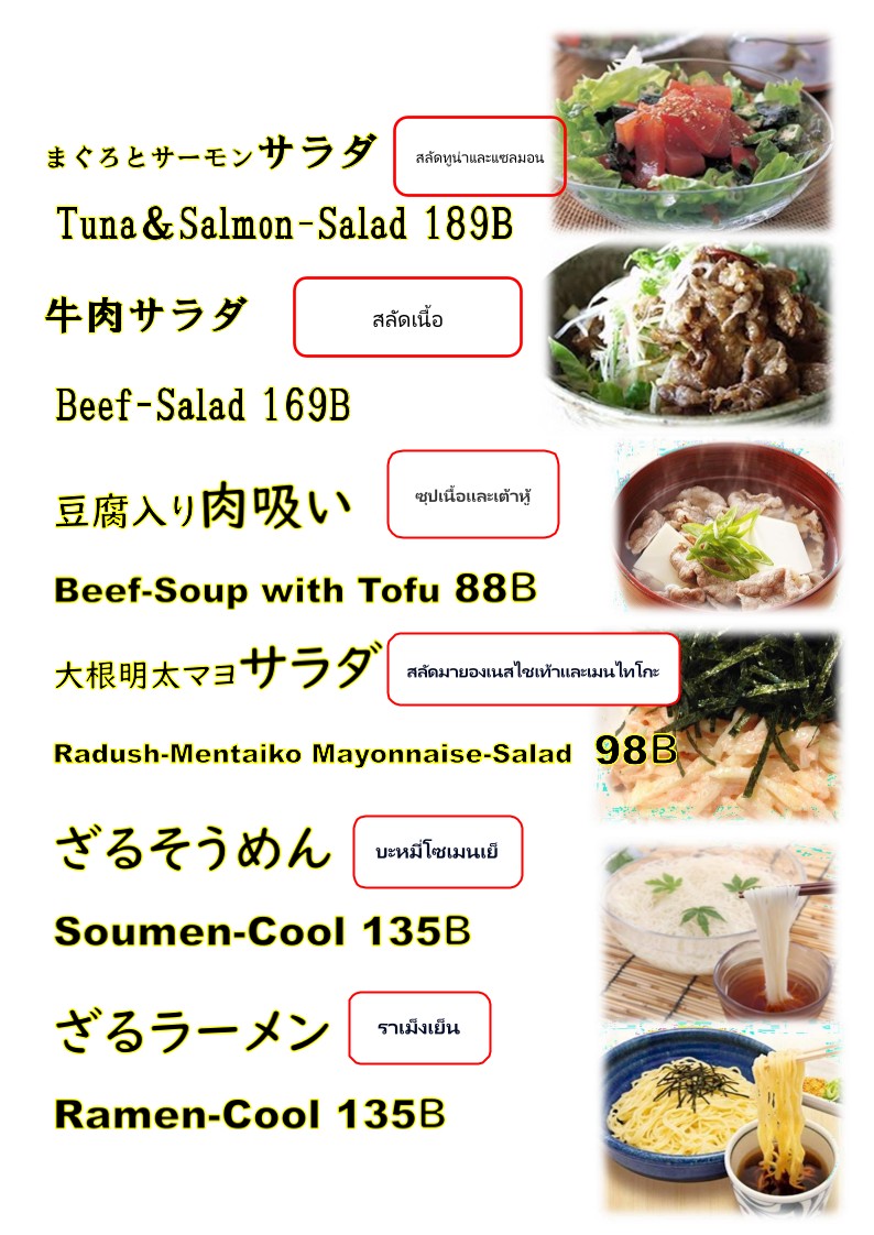 Dòk Tāntāwān Jiāyìng 2 menu 5