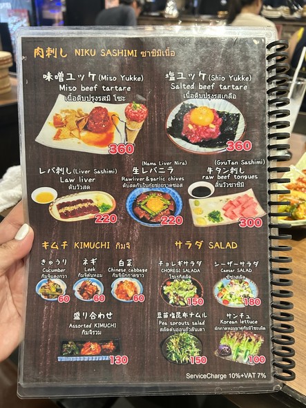 Yakiniku Oniku To Go Han