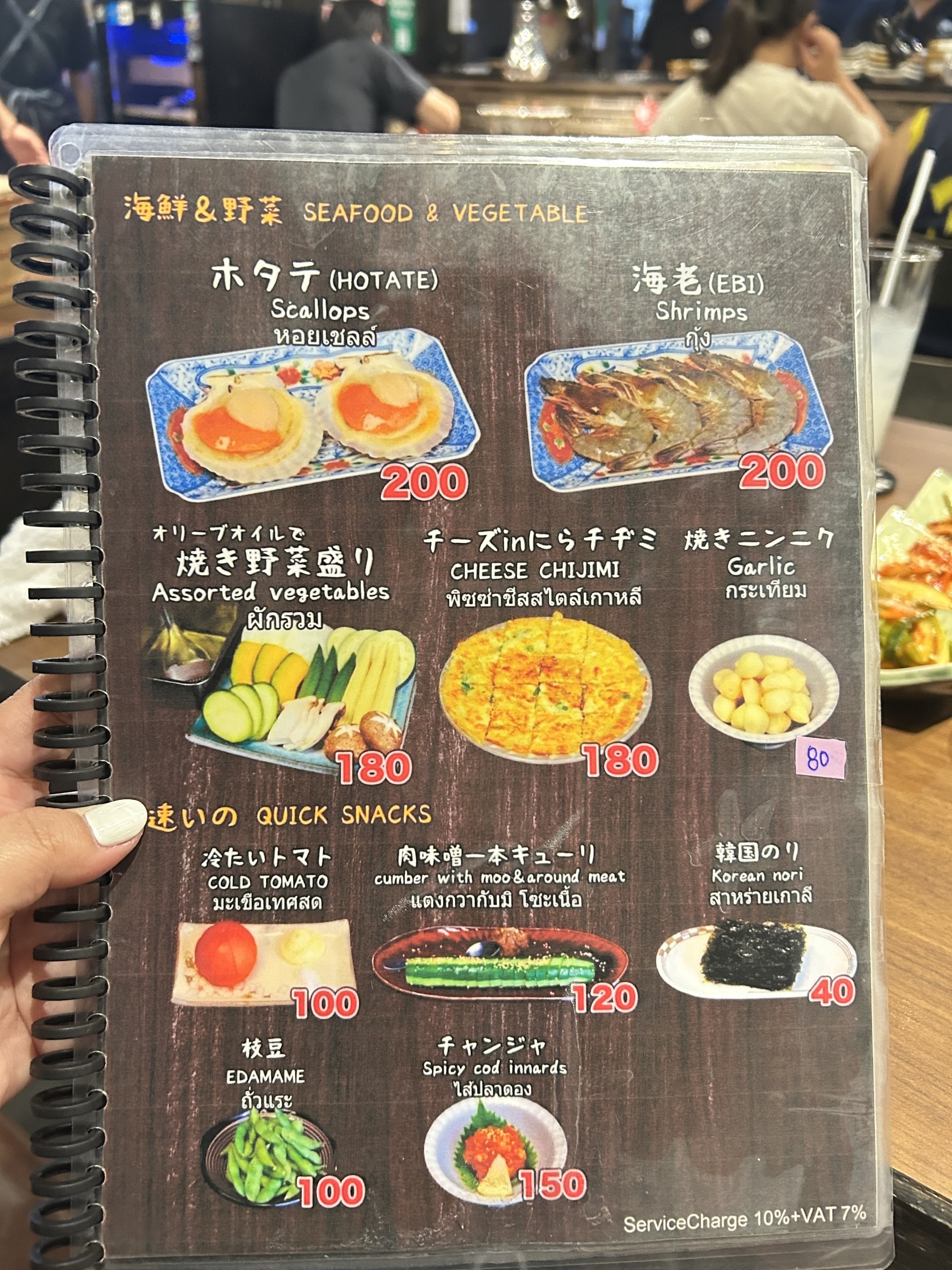 Menu image 2
