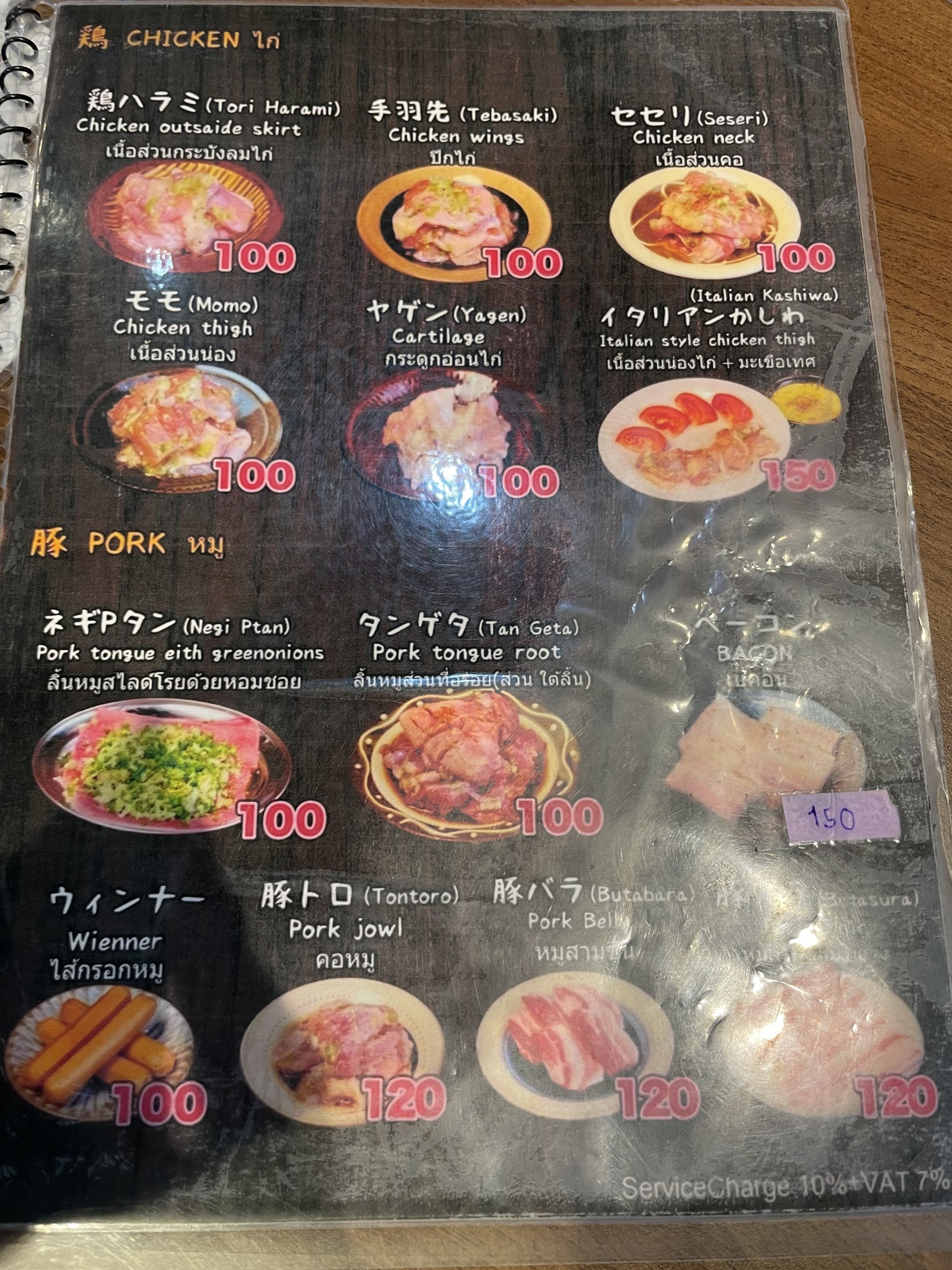 Menu image 3