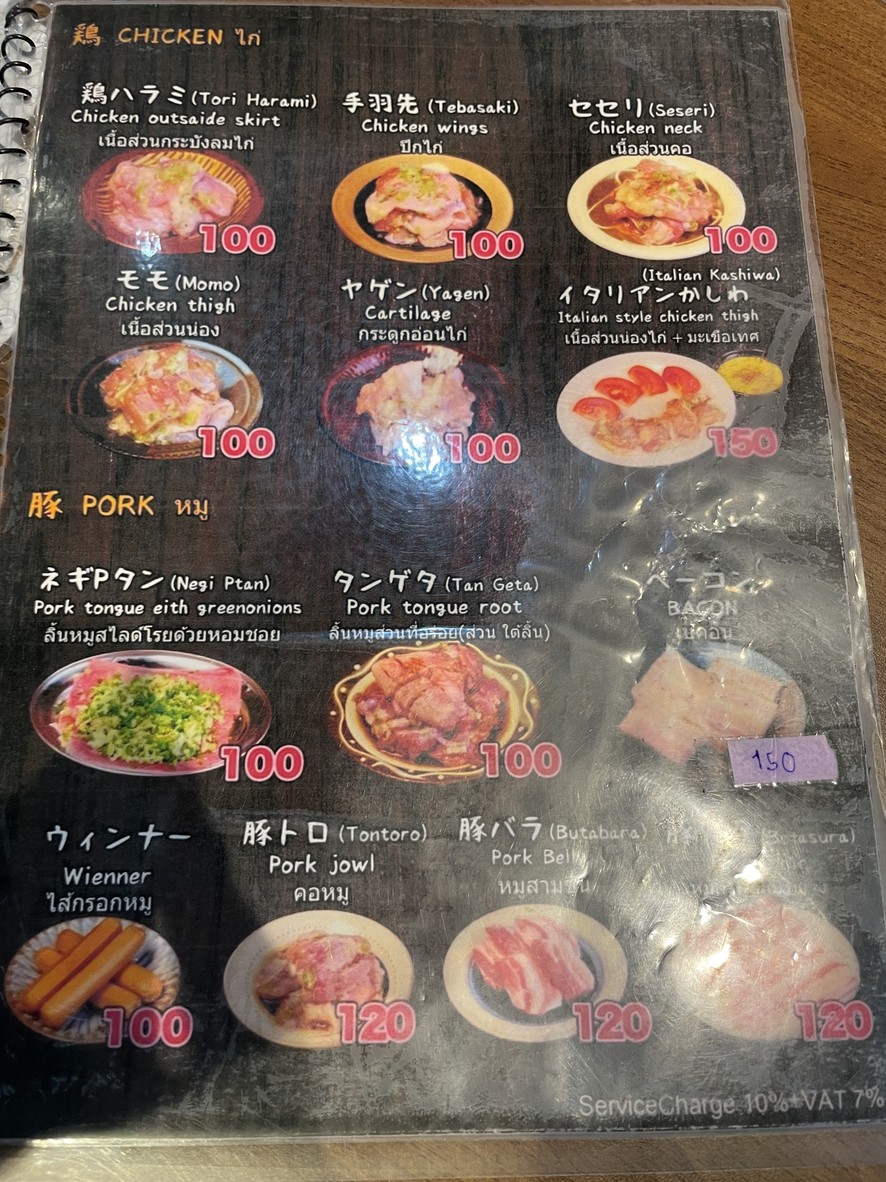 Yakiniku Oniku To Go Han menu 3