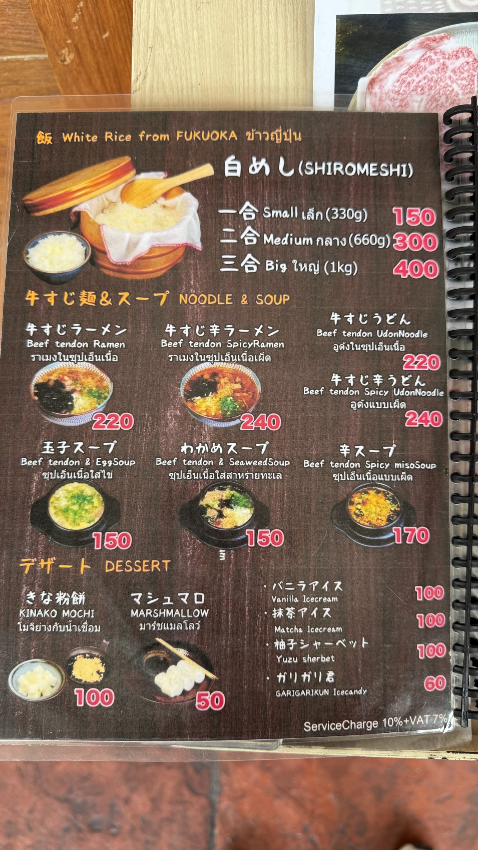 Menu image 4