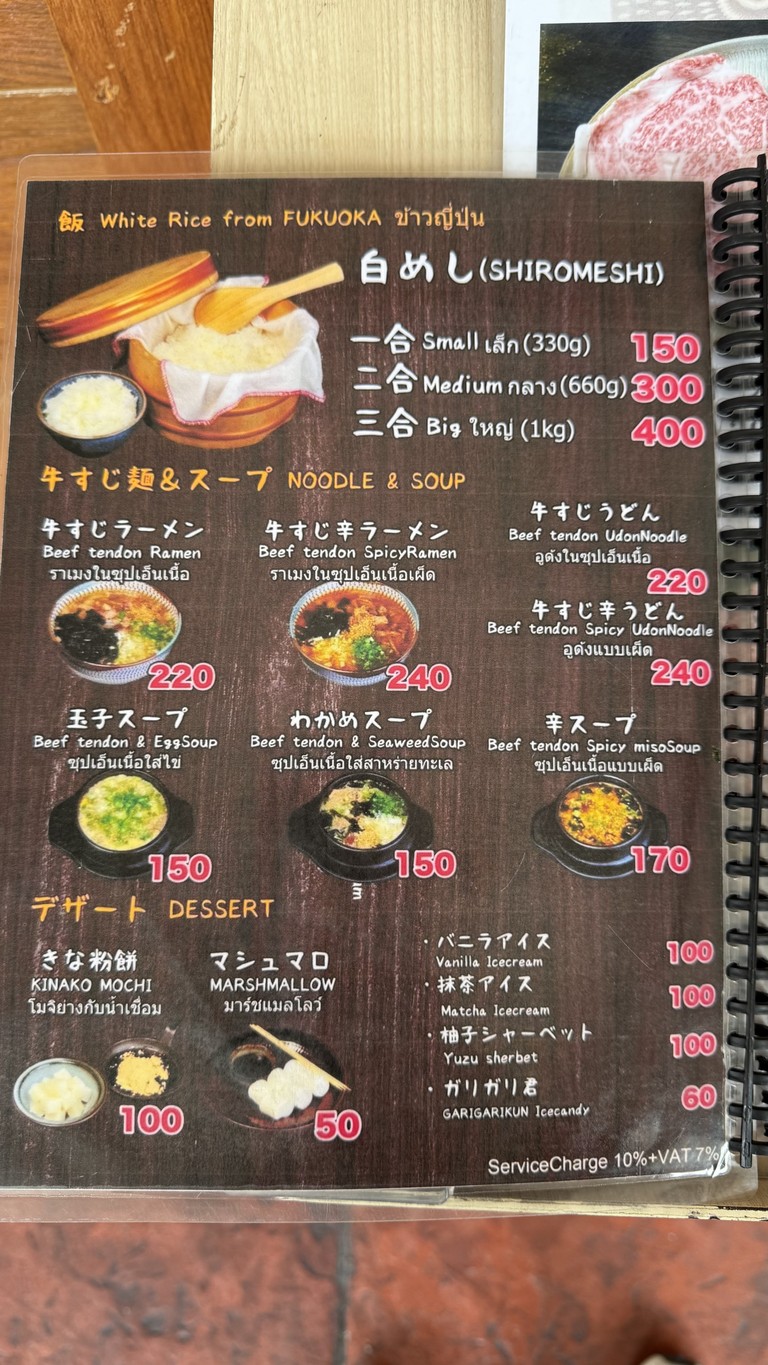 Yakiniku Oniku To Go Han menu 4
