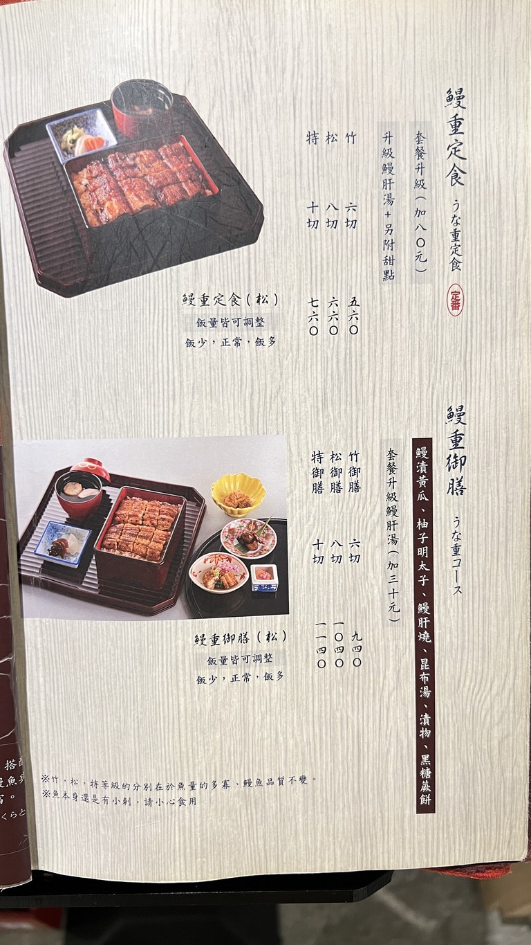 Chūn Dàzhí menu 2