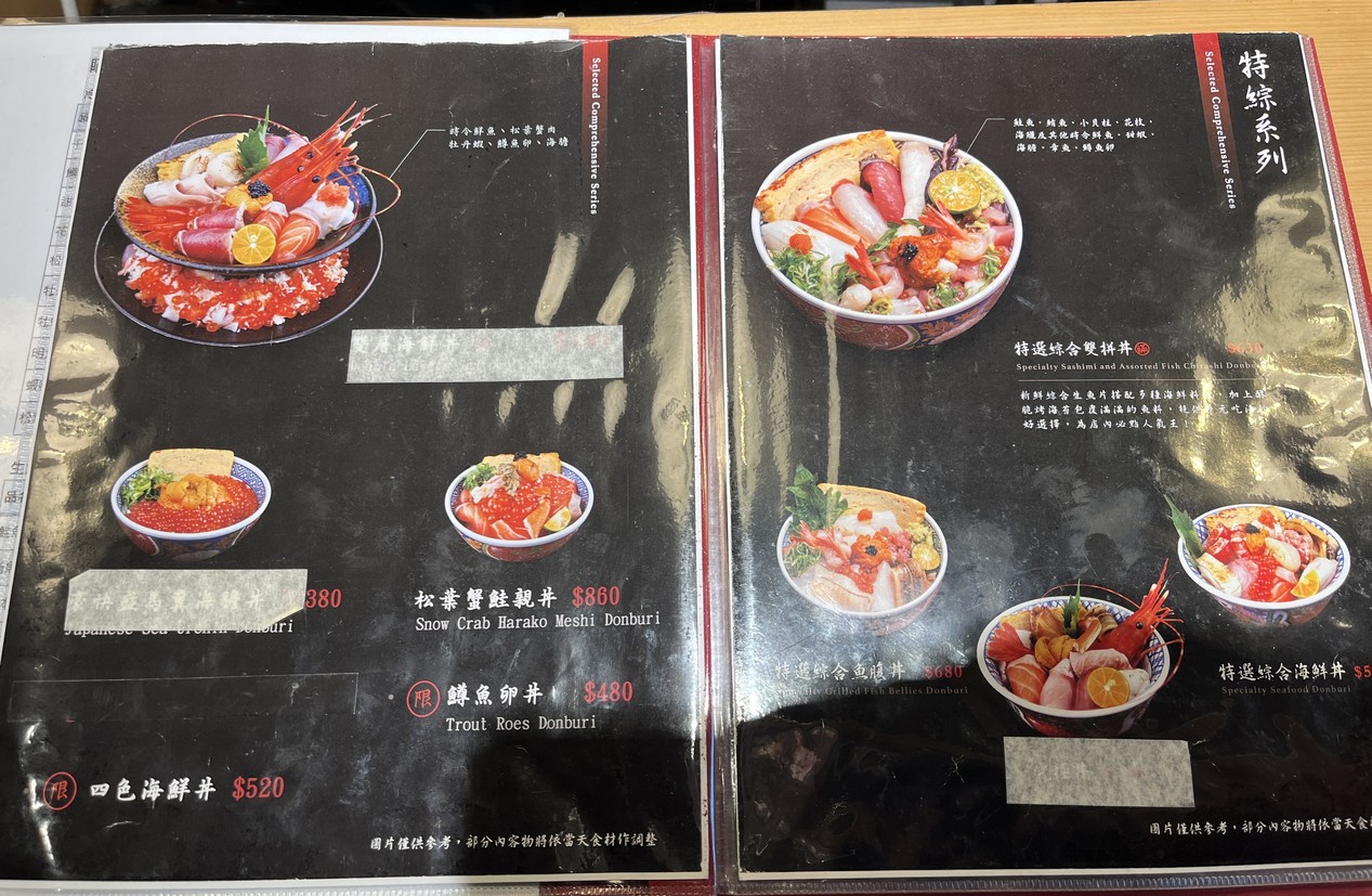 Chūn Dàzhí menu 3