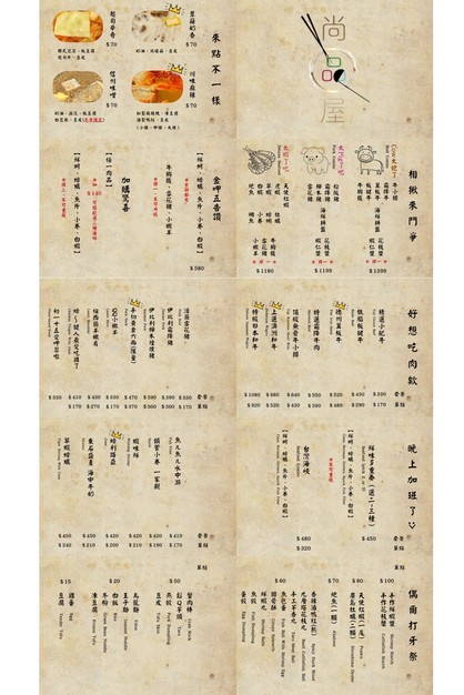 尚品屋精緻鍋物-萬大店