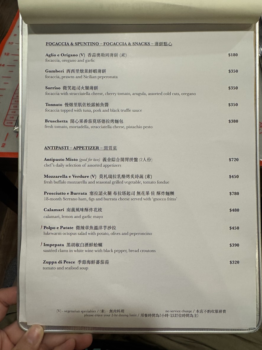 Yì Shè Chú Fáng menu 1