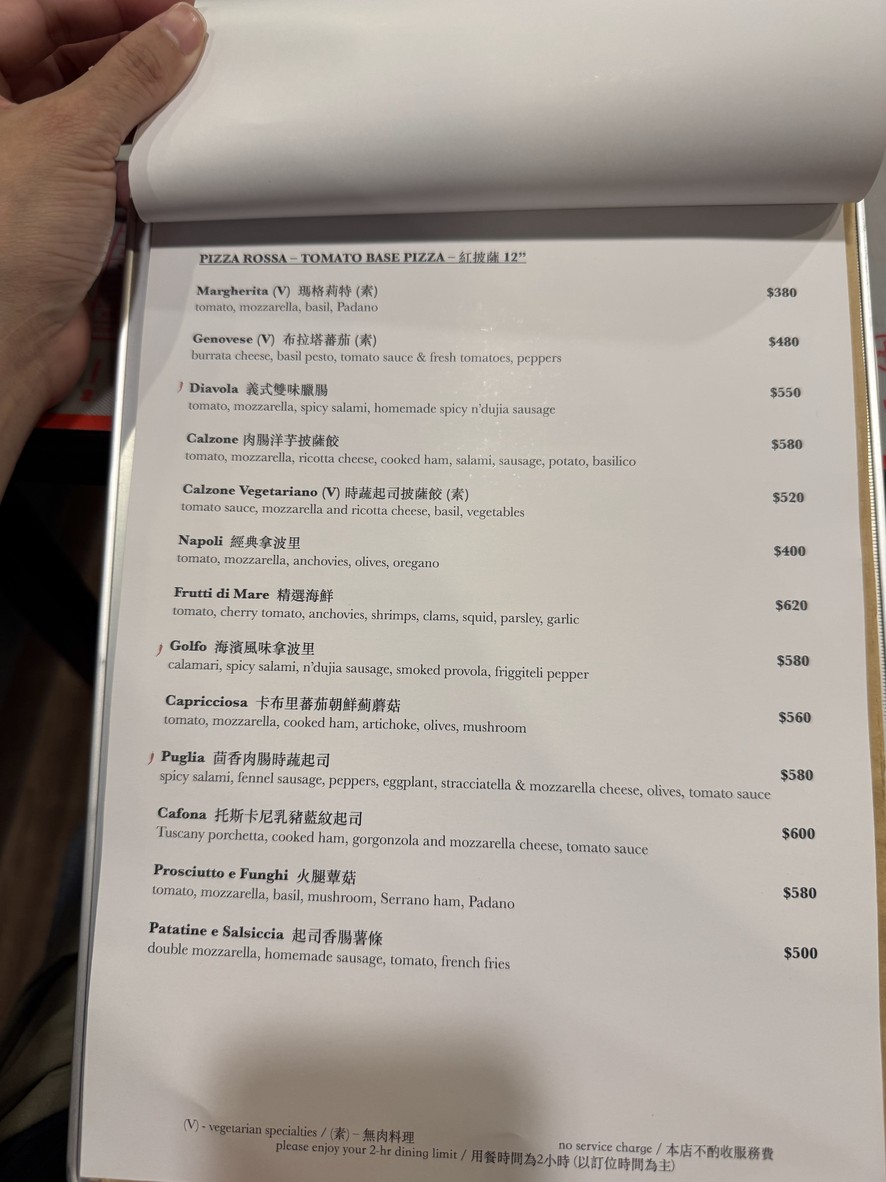 Yì Shè Chú Fáng menu 2