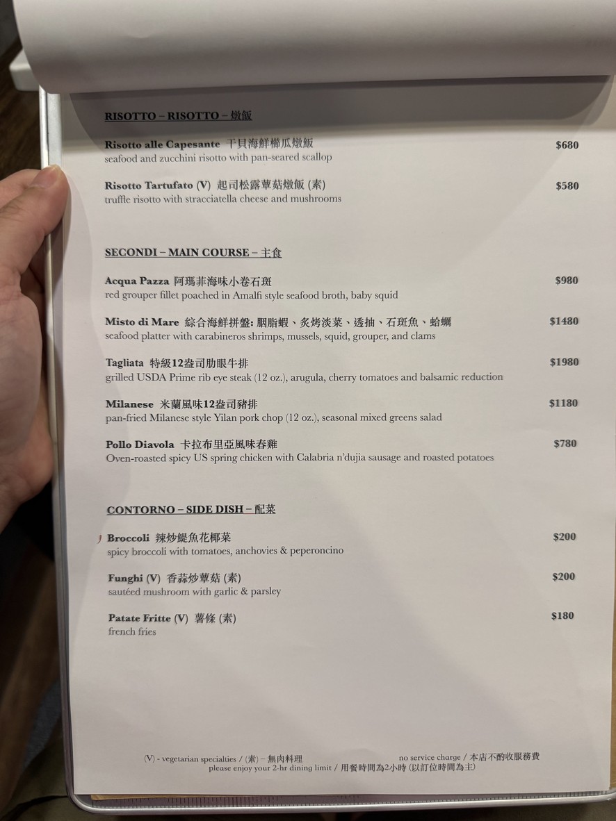 Yì Shè Chú Fáng menu 3