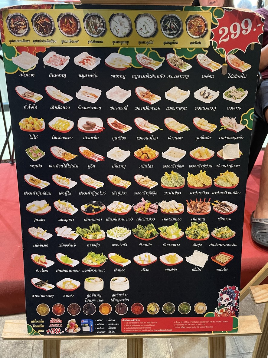 Yee Jaa Sukiyaki Mala Bang Sue Branch menu 1