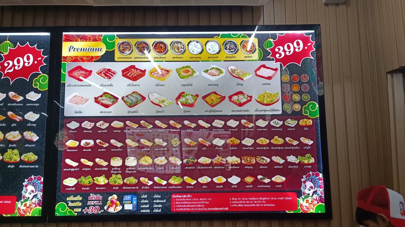Yee Jaa Sukiyaki Mala Bang Sue Branch menu 2