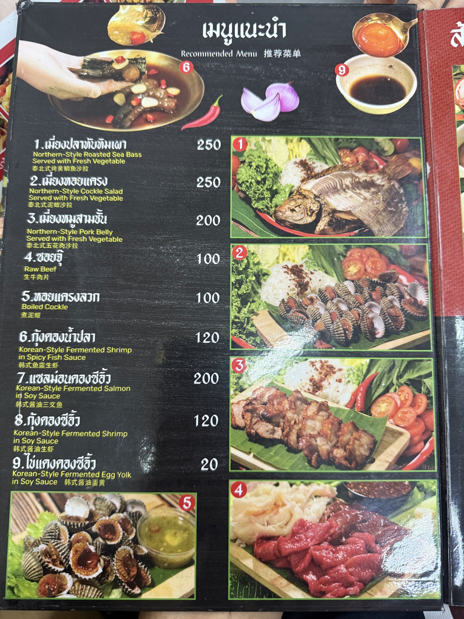Menu image 1