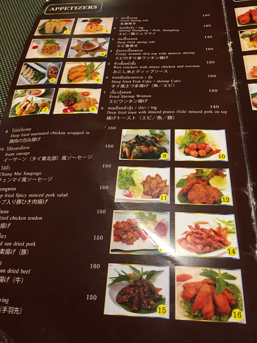 ข้าวหอม menu 1