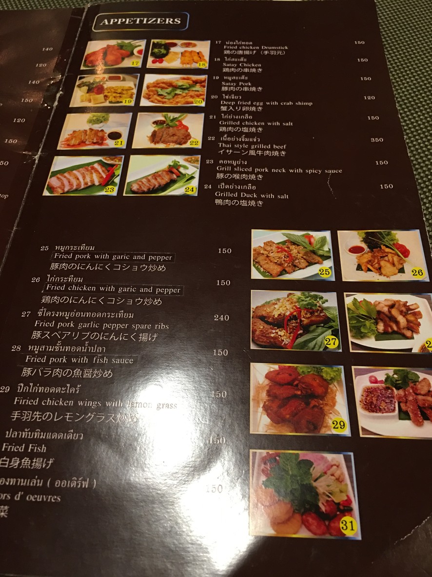 ข้าวหอม menu 2