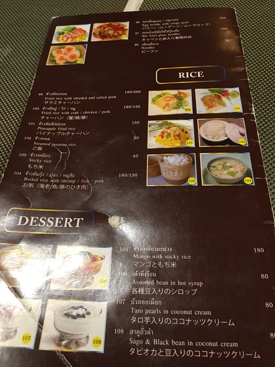ข้าวหอม menu 3