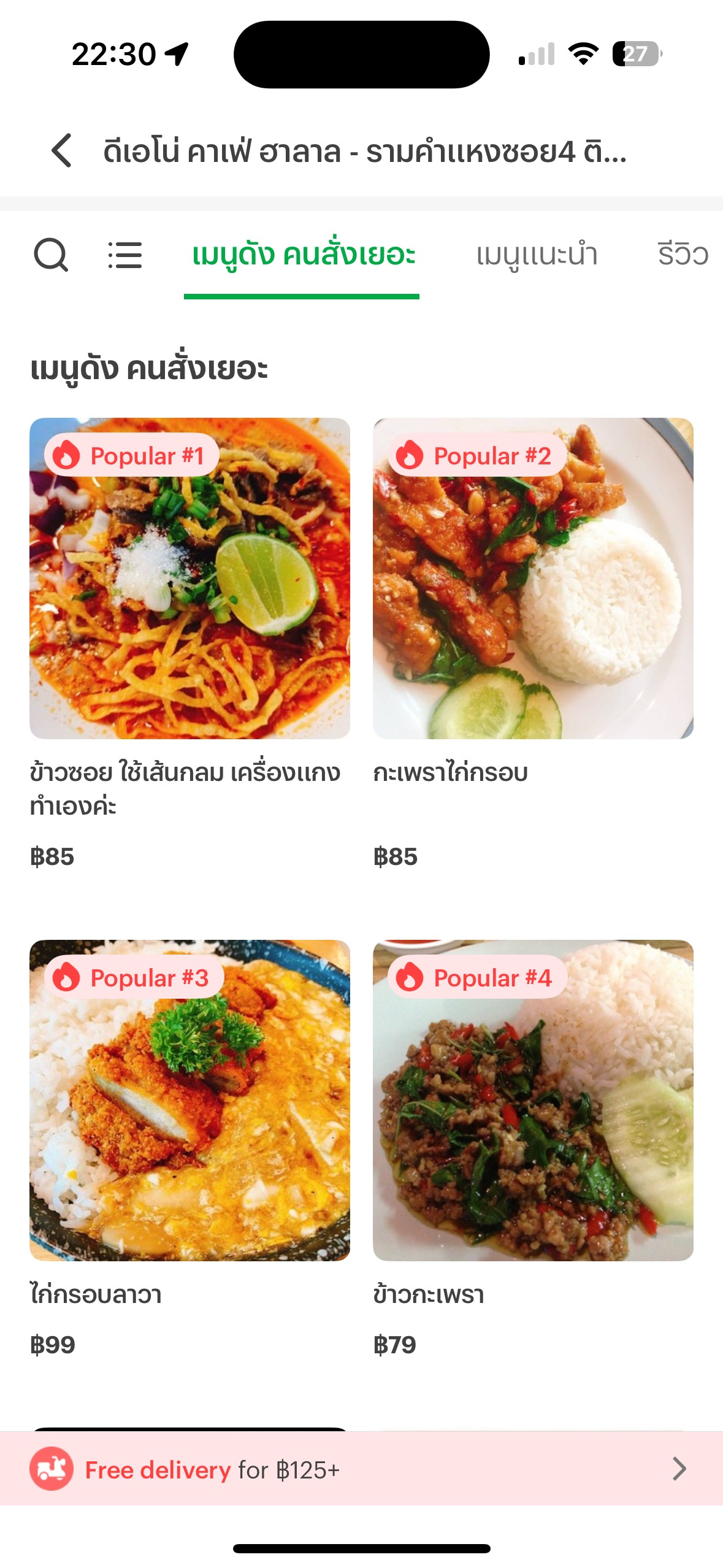 Menu image 1