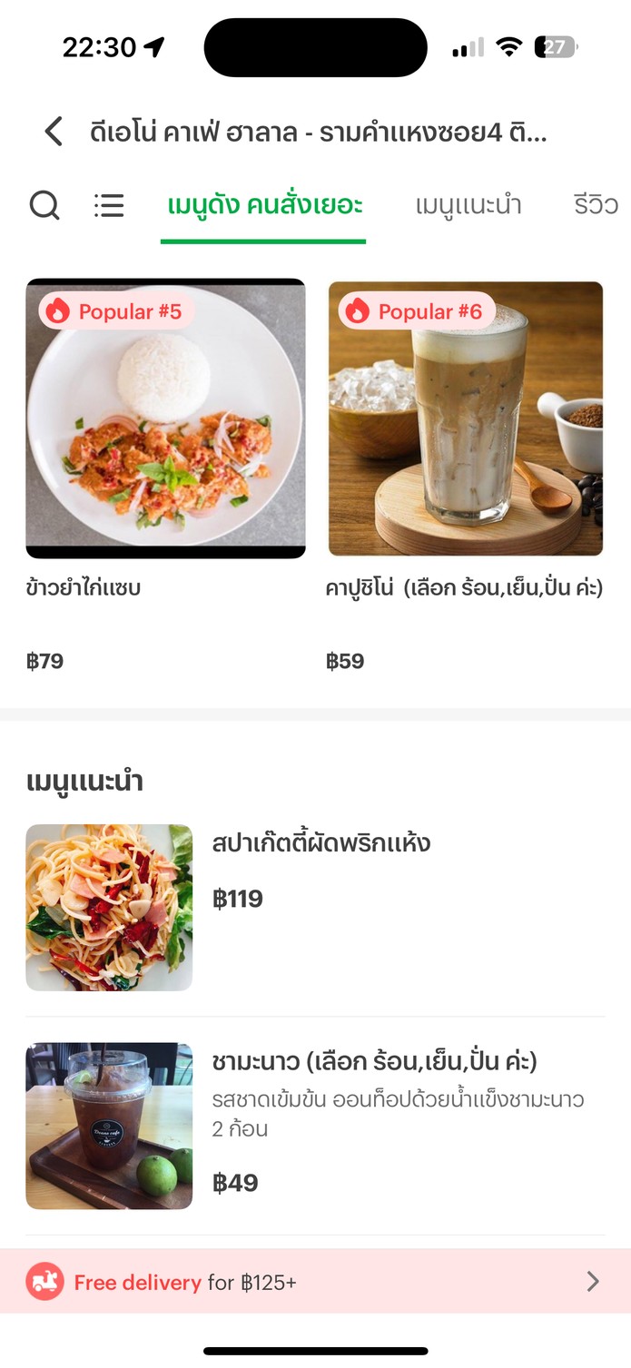 Deano Cafe Halal menu 2