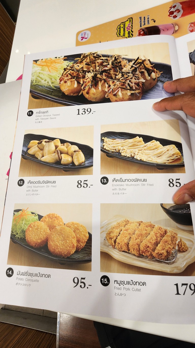 Yǎoyì Āisīpǔlāndé Rùchá menu 2