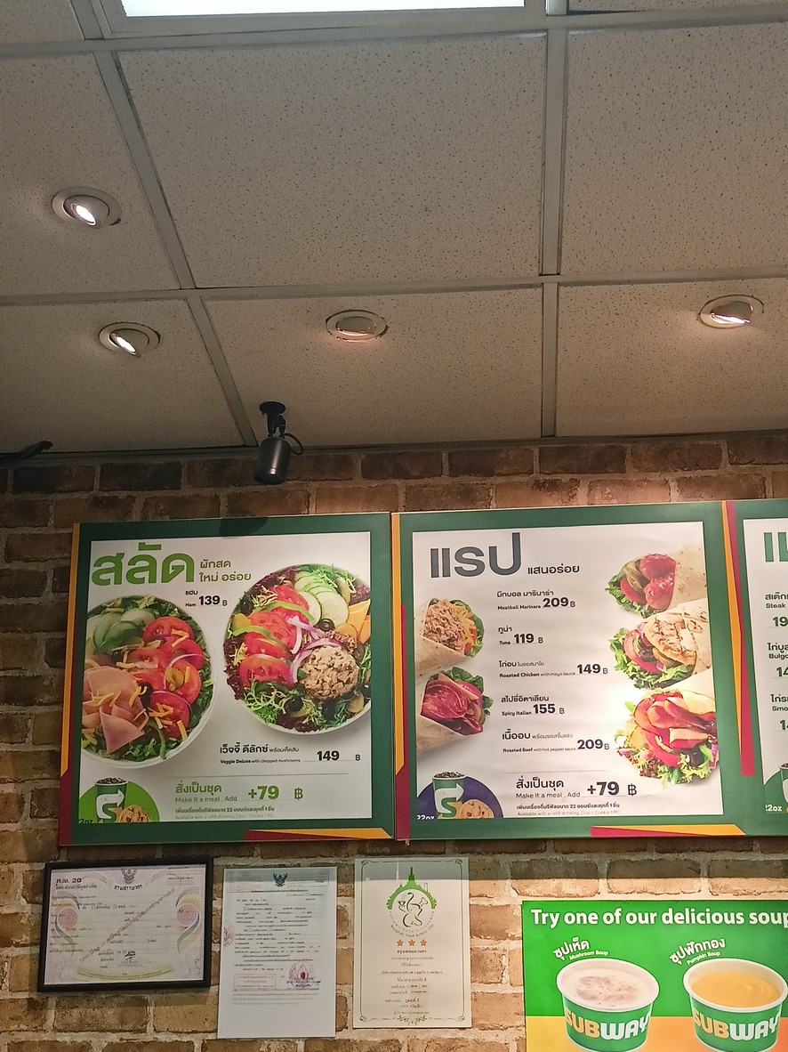 萨布韦 舒坤威 menu 2