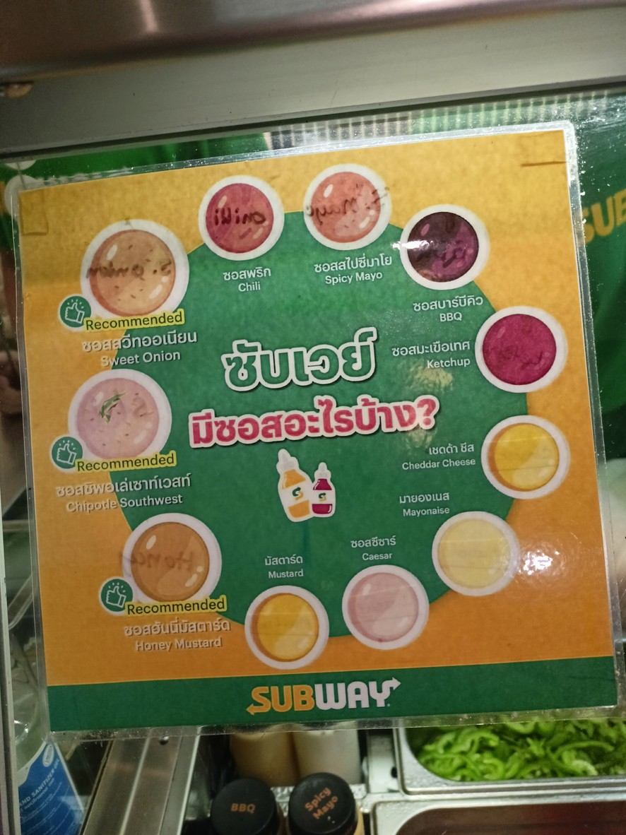 萨布韦 舒坤威 menu 3