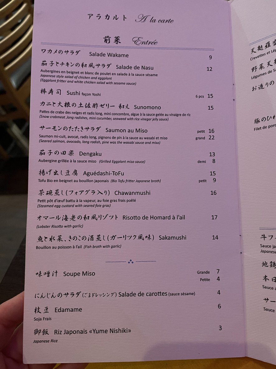 Yoshi menu 1