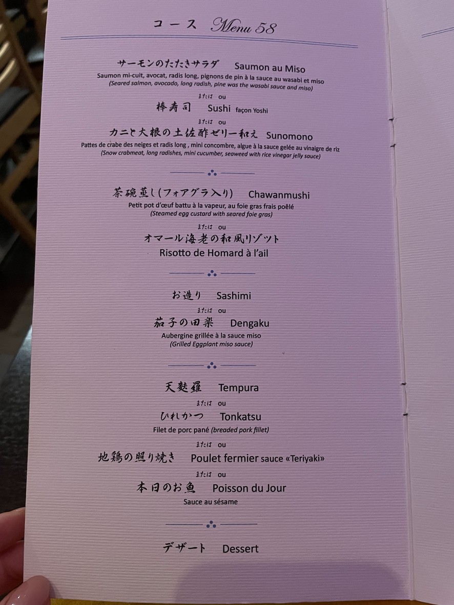 Yoshi menu 3