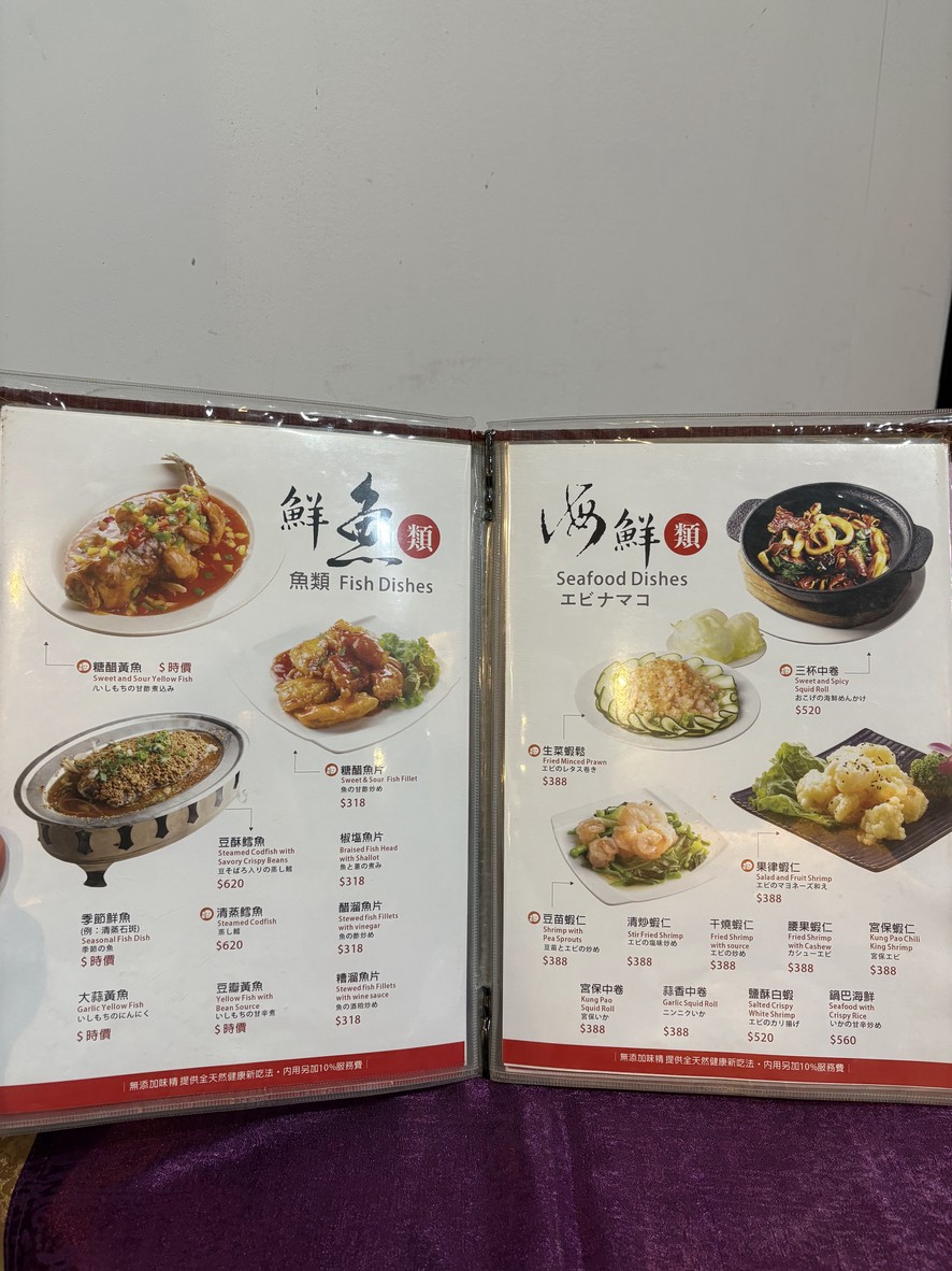 Běipíng Xǐláishùn - Zhōngshì Cāntīng｜Běipíng Kǎoyā｜Chūnjiǔ Cāntīng menu 2