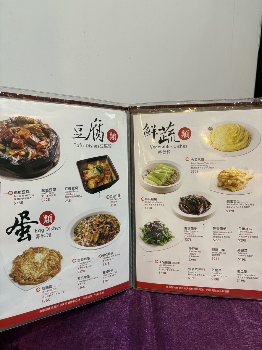 Běipíng Xǐláishùn - Zhōngshì Cāntīng｜Běipíng Kǎoyā｜Chūnjiǔ Cāntīng menu 3