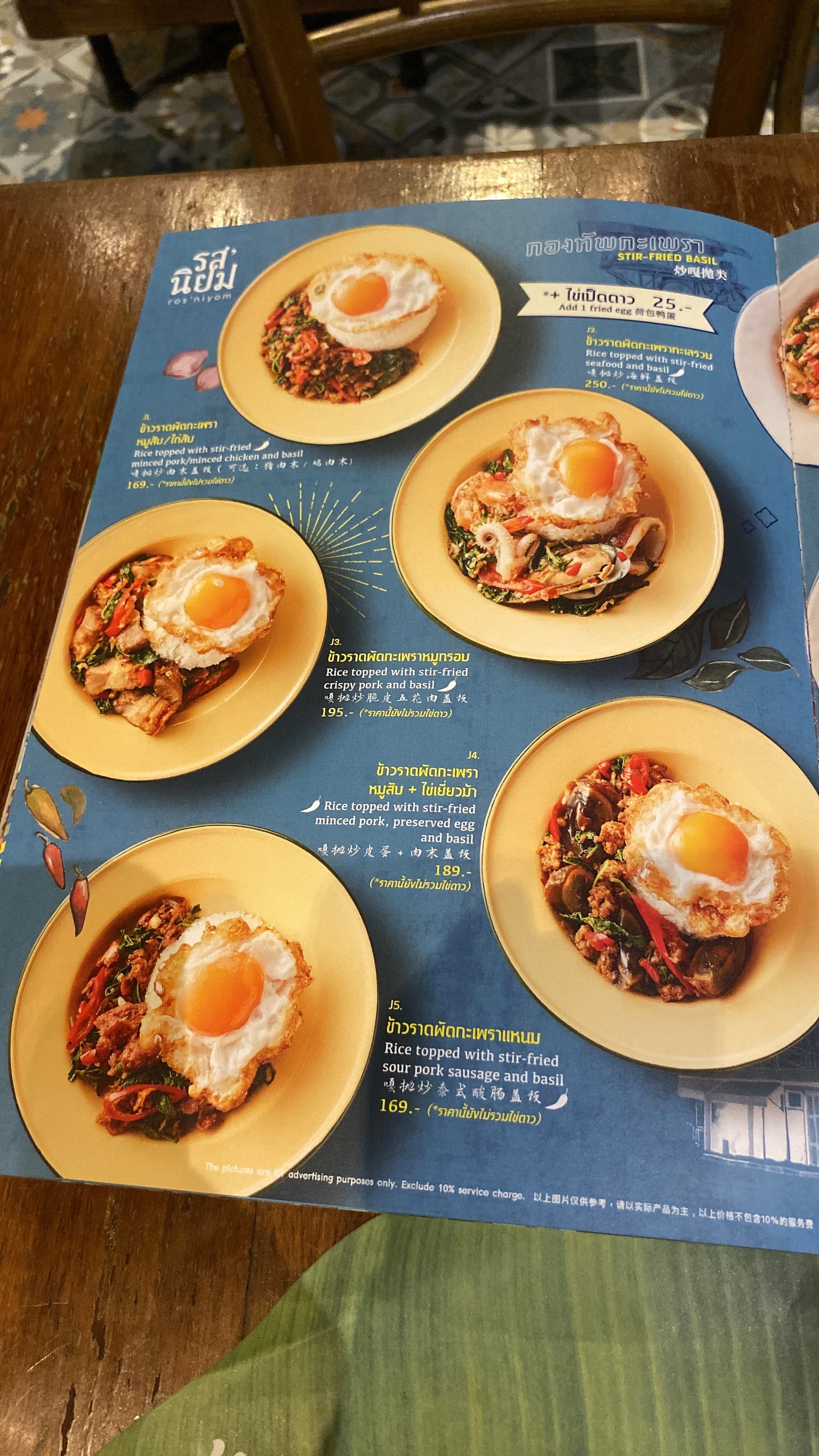 Menu image 2