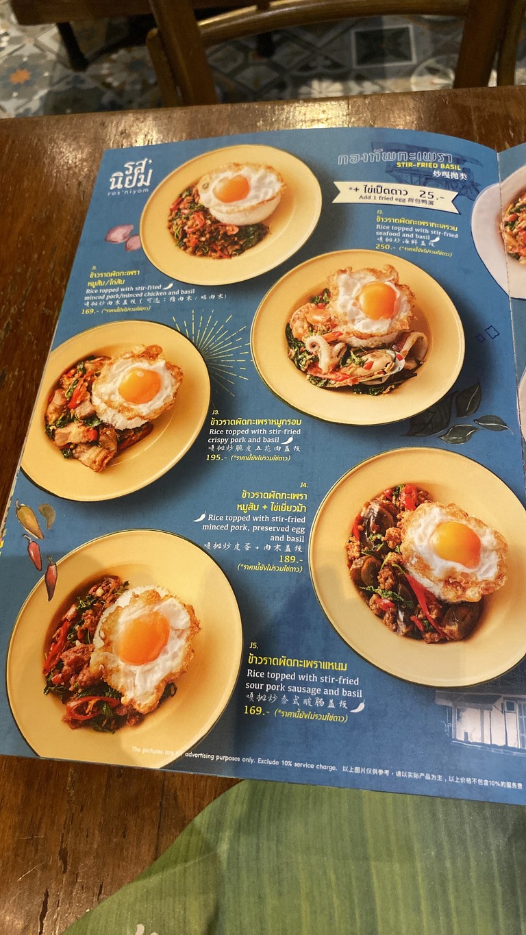 Ruò Xí Tà Mǎhālāchè menu 2