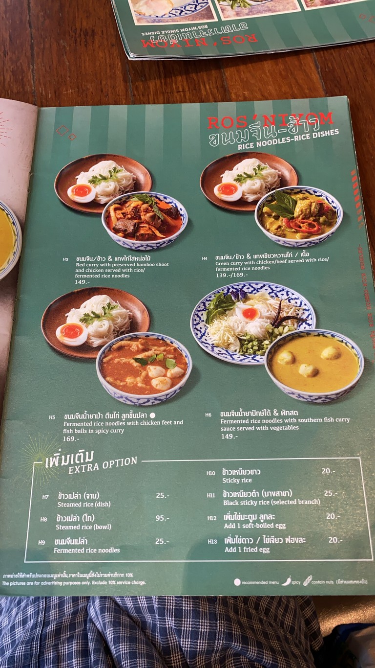 Ruò Xí Tà Mǎhālāchè menu 3