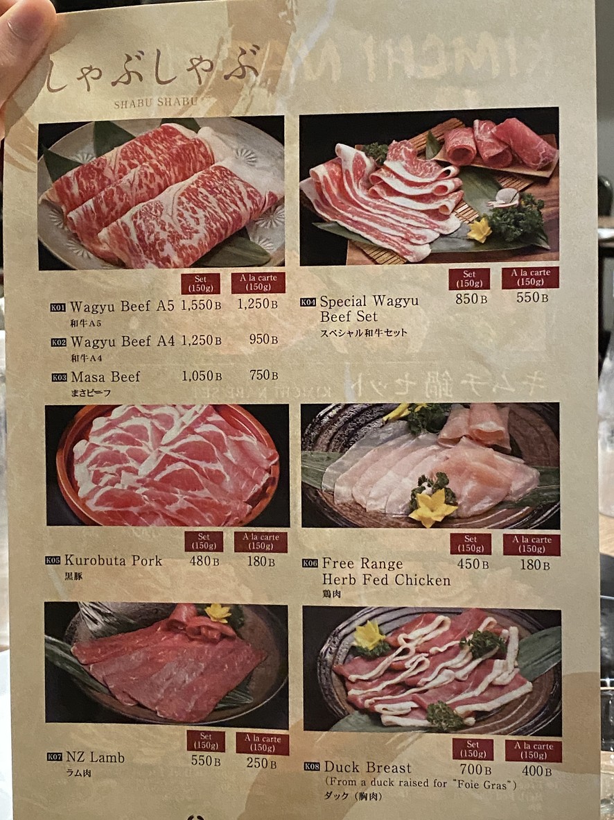 安达曼 menu 2