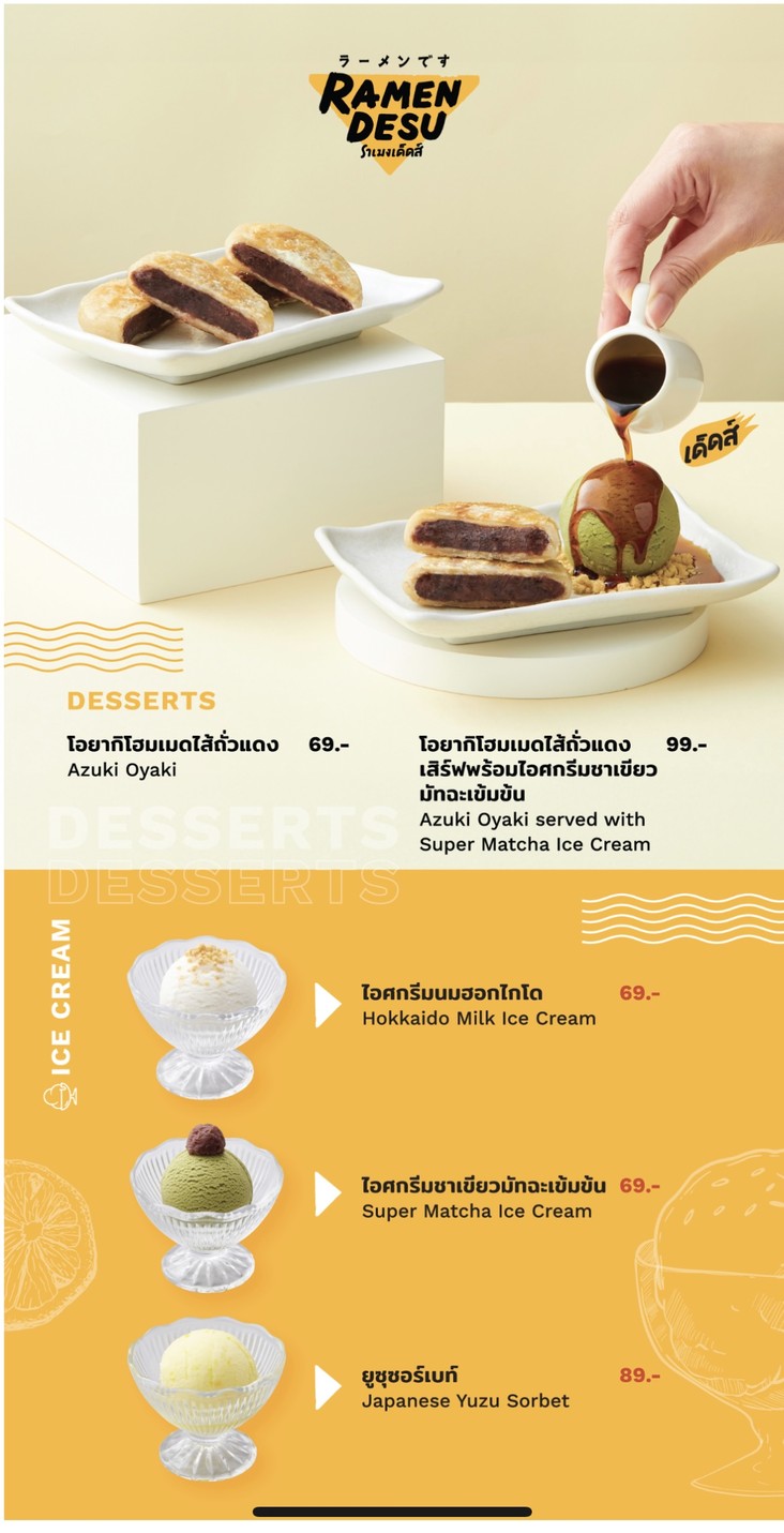 拉面是德苏K村 menu 3