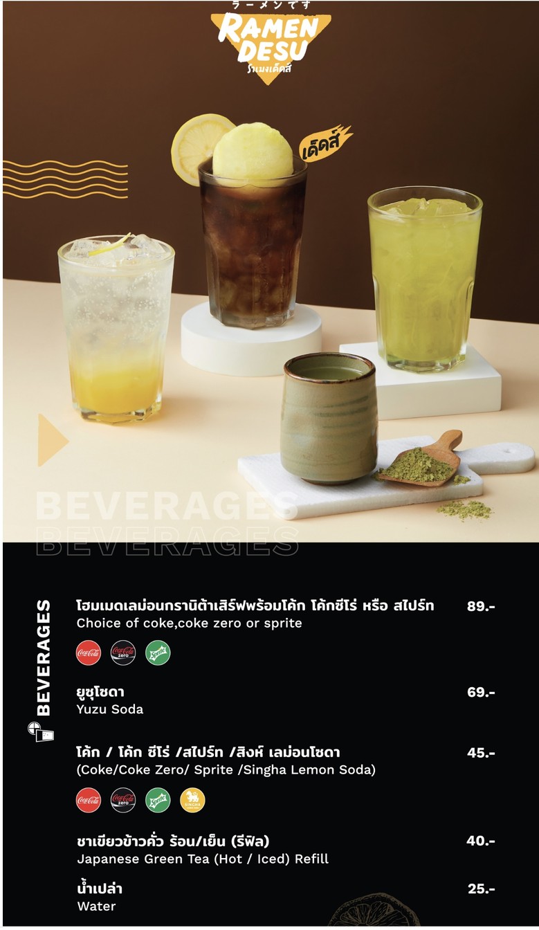 拉面是德苏K村 menu 4