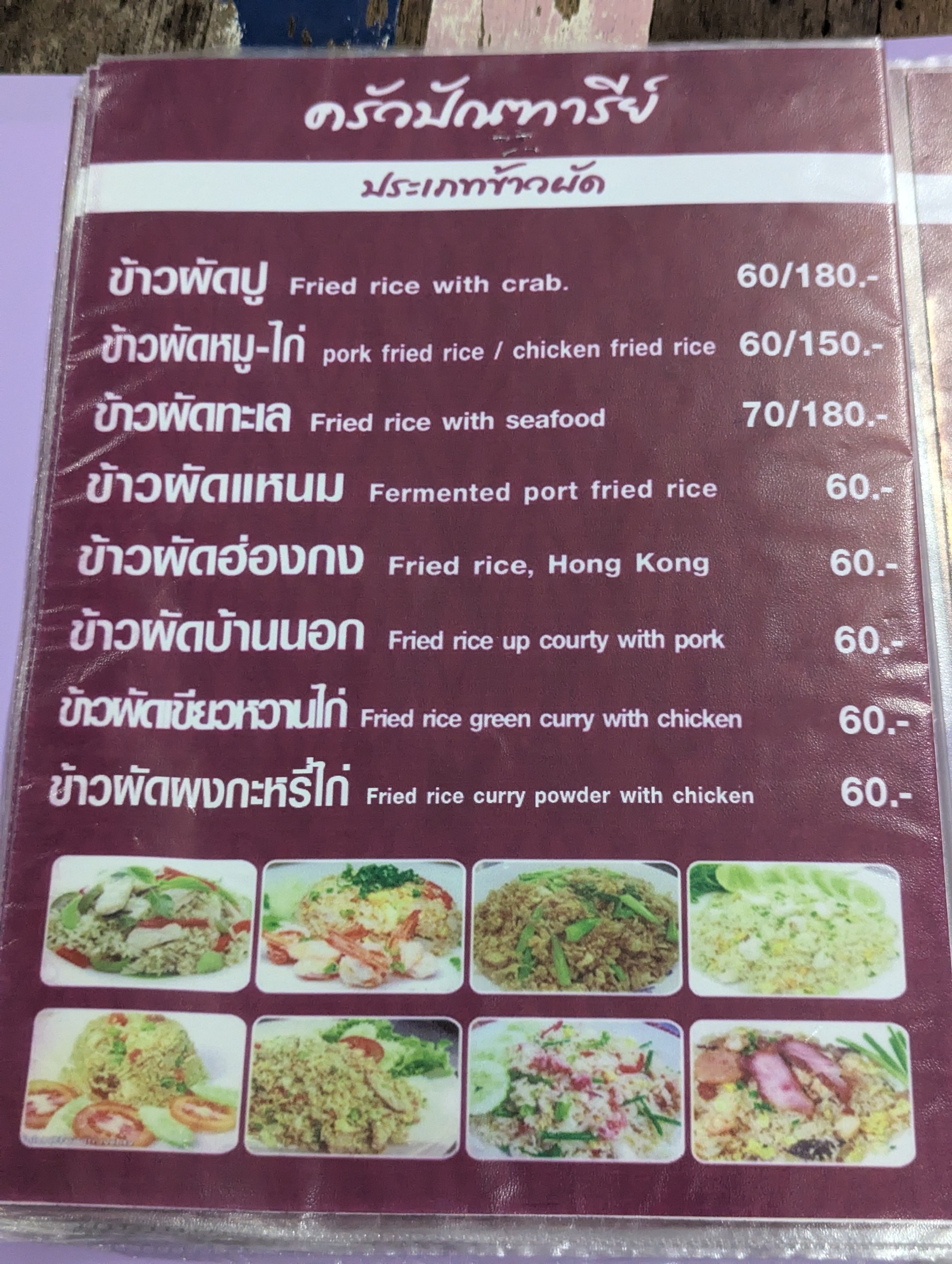 Menu image 5