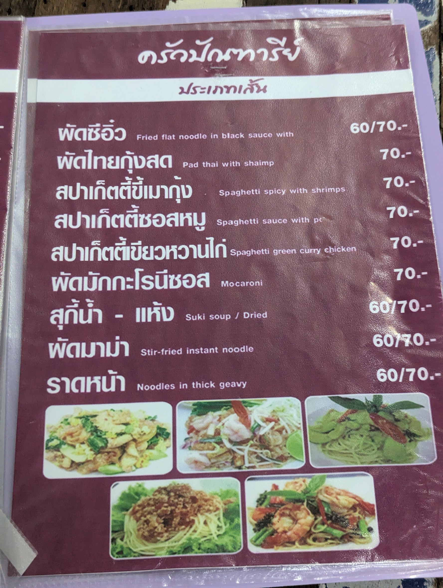 Menu image 6