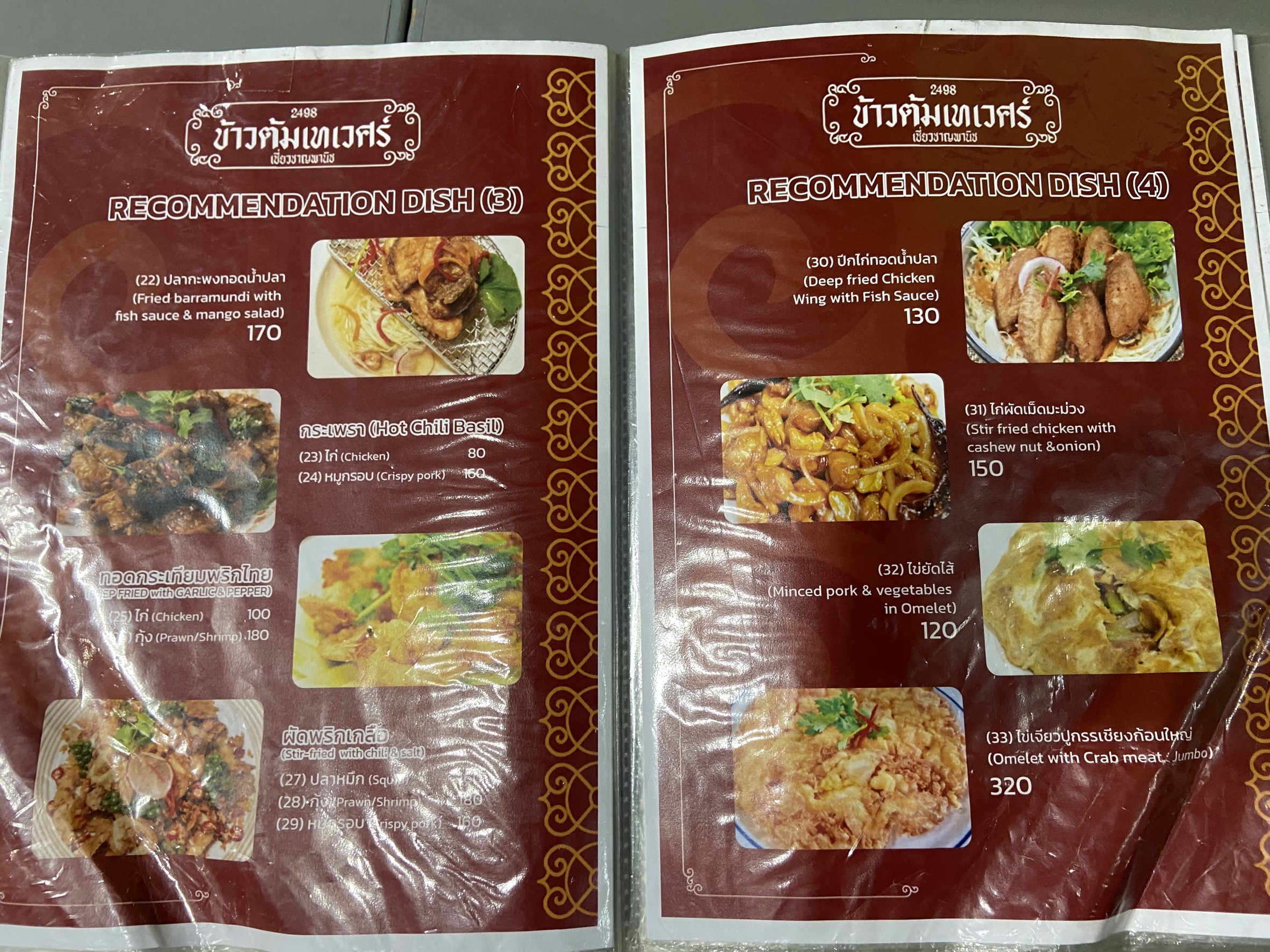 Menu image 2