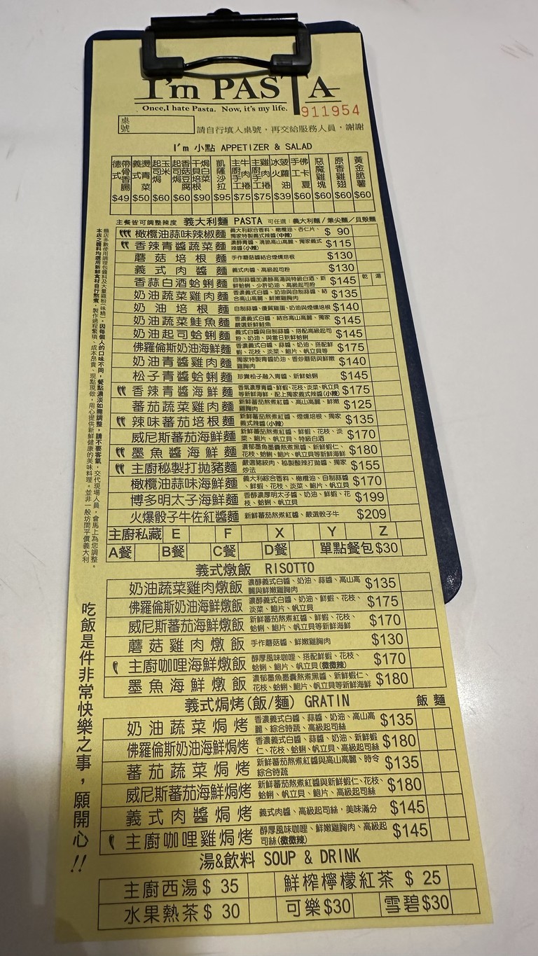I'M PASTA Guānghuá diàn menu 1