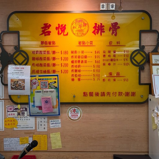 Jun Yue Pai Gu