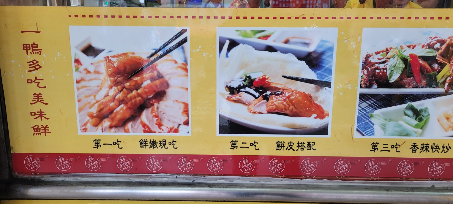 Wan Xiang Kao Ya Zhuang (Da Tong Dian) menu 1