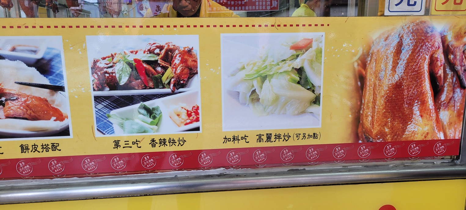Wan Xiang Kao Ya Zhuang (Da Tong Dian) menu 2