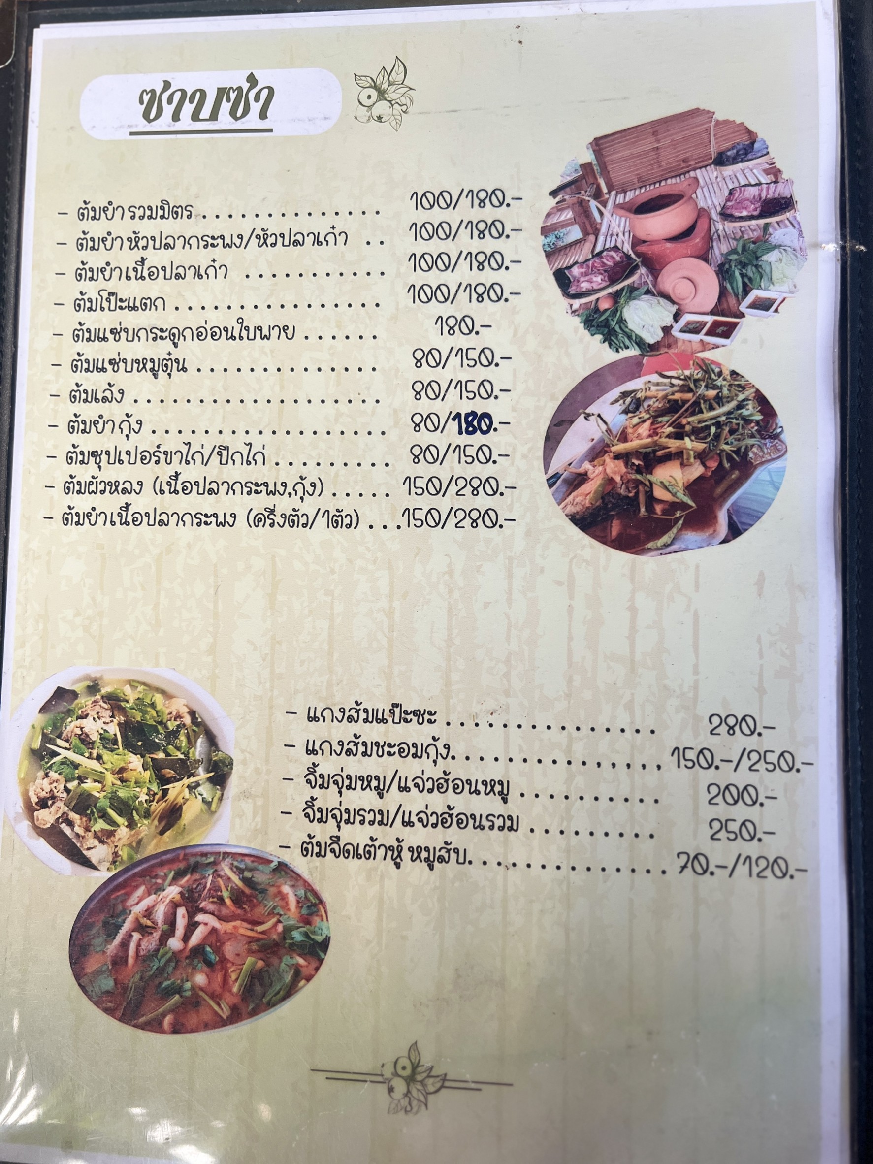 Menu image 3